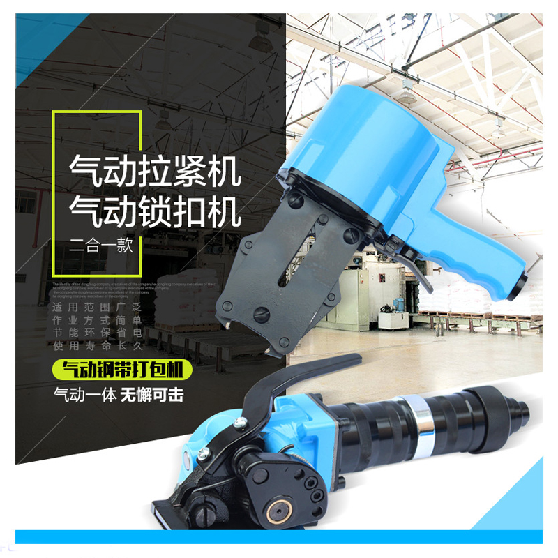 KZL-32 Split Type Pneumatic Steel Banding Machine 