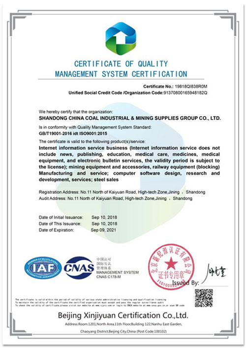 Warm Congratulations To Four Companies Of China Coal Group For Passing ISO9000 Quality Management System Certification Successfully Warm Congratulations To Four Companies Of China Coal Group For Passing ISO9000 Quality Management System Certification Successfully