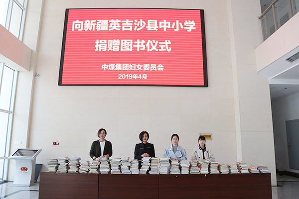 Group Hold A Donation Book Ceremony To Yingjisha County School