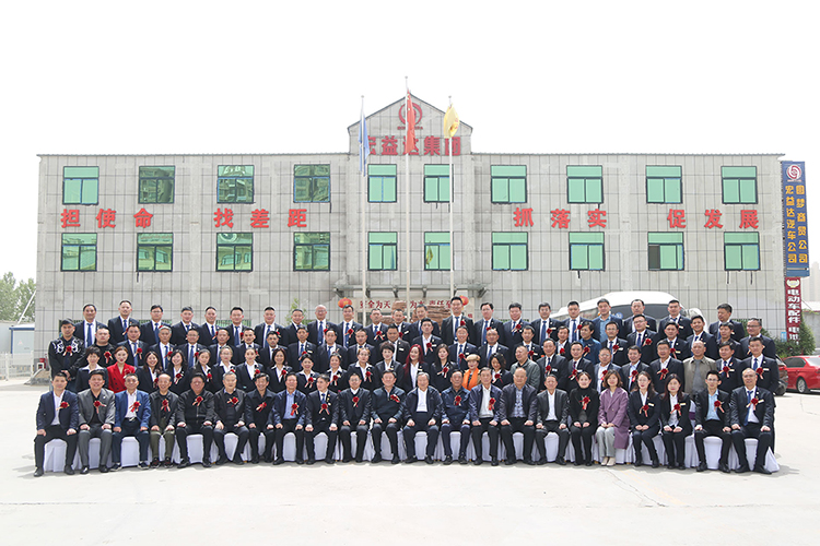 China Coal Group Participate In The 3rd First Member Congress Of Jining Weishan Lake Development Promotion Association