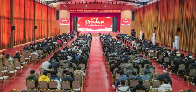 In 2023, China Coal Group Start Construction