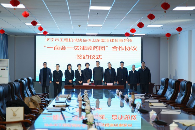 Shandong Maita Law Firm Legal Advisory Group Visited China Coal Group to Carry Out Legal Services