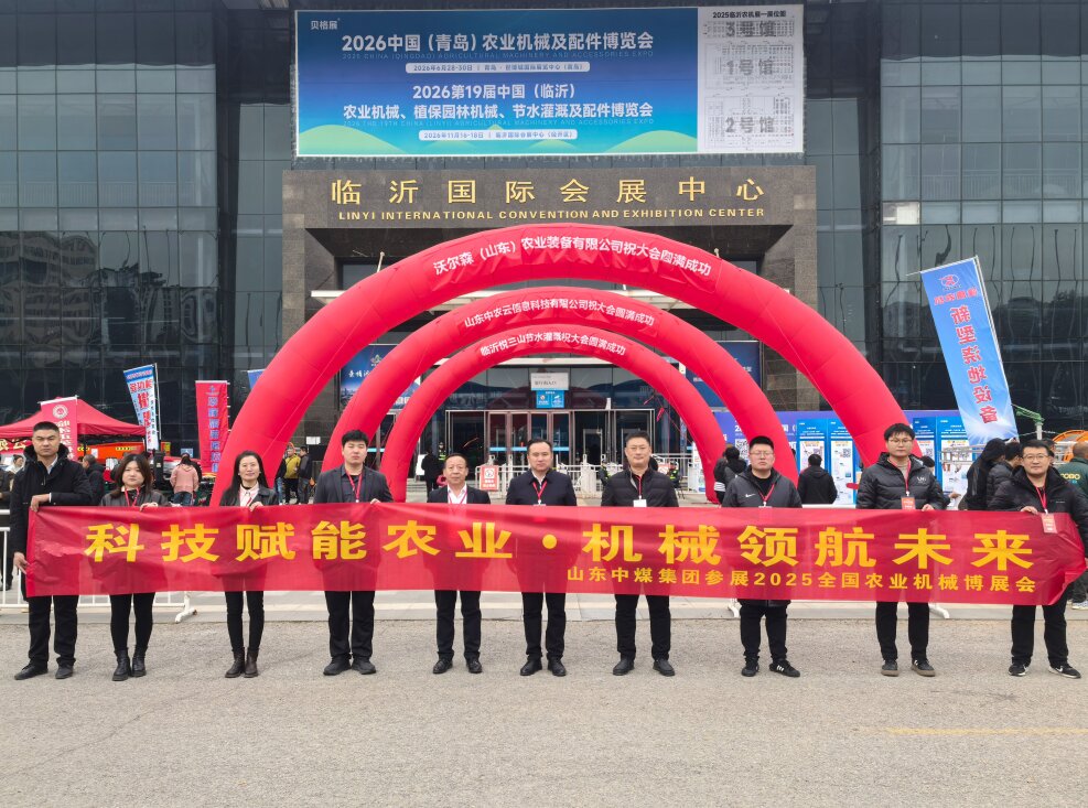 China Coal Group Appeared At The 18th Linyi Agricultural Opportunity and Achieved Remarkable Results In Market Development At Home and Abroad